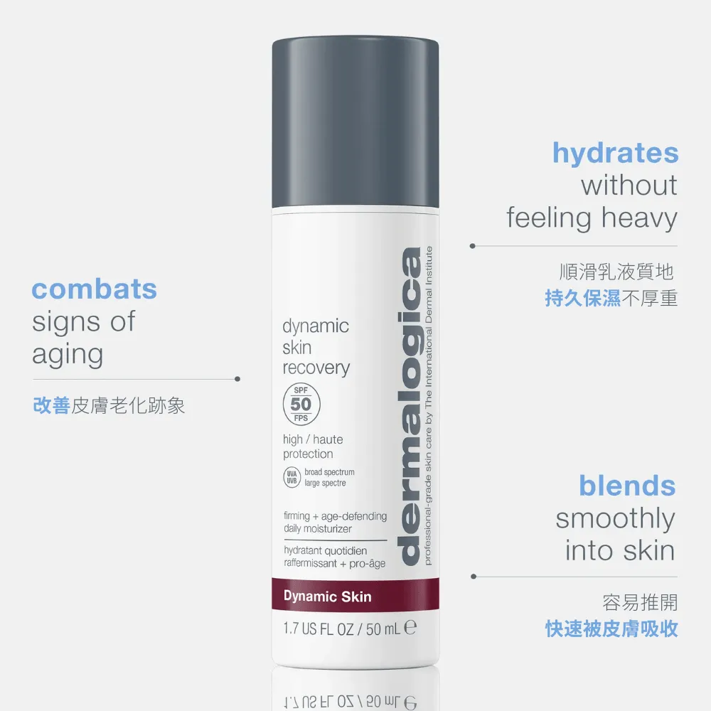 dynamic skin recovery spf50 moisturizer